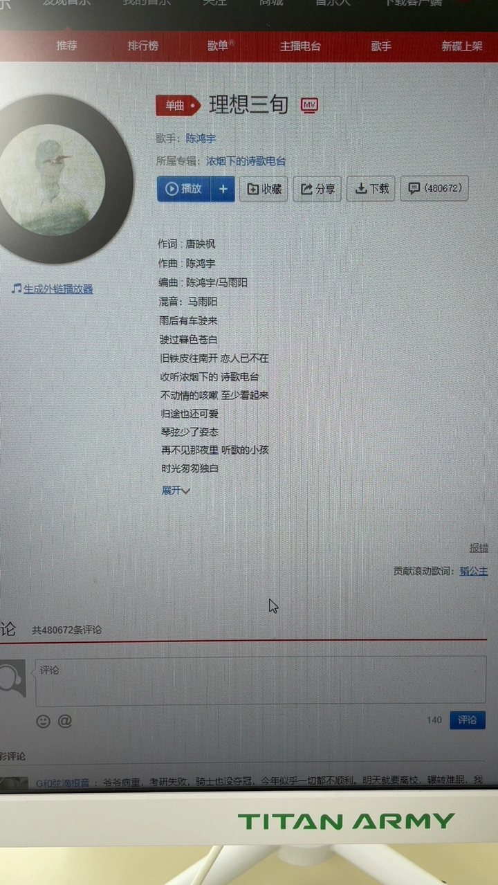声控灯