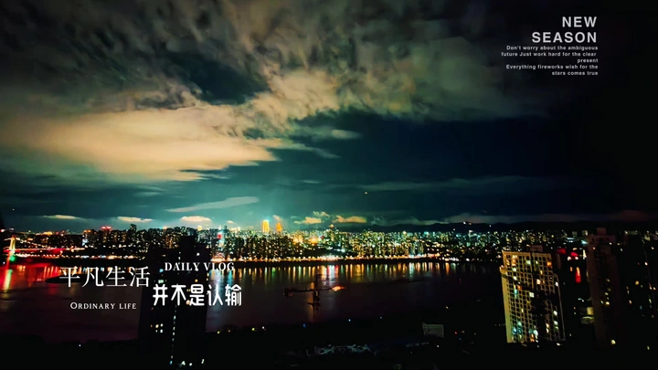 平凡的幸福
