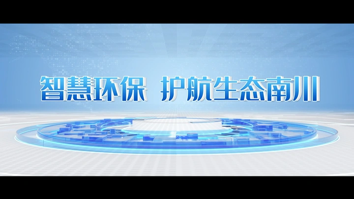 智博会我的智能生活
