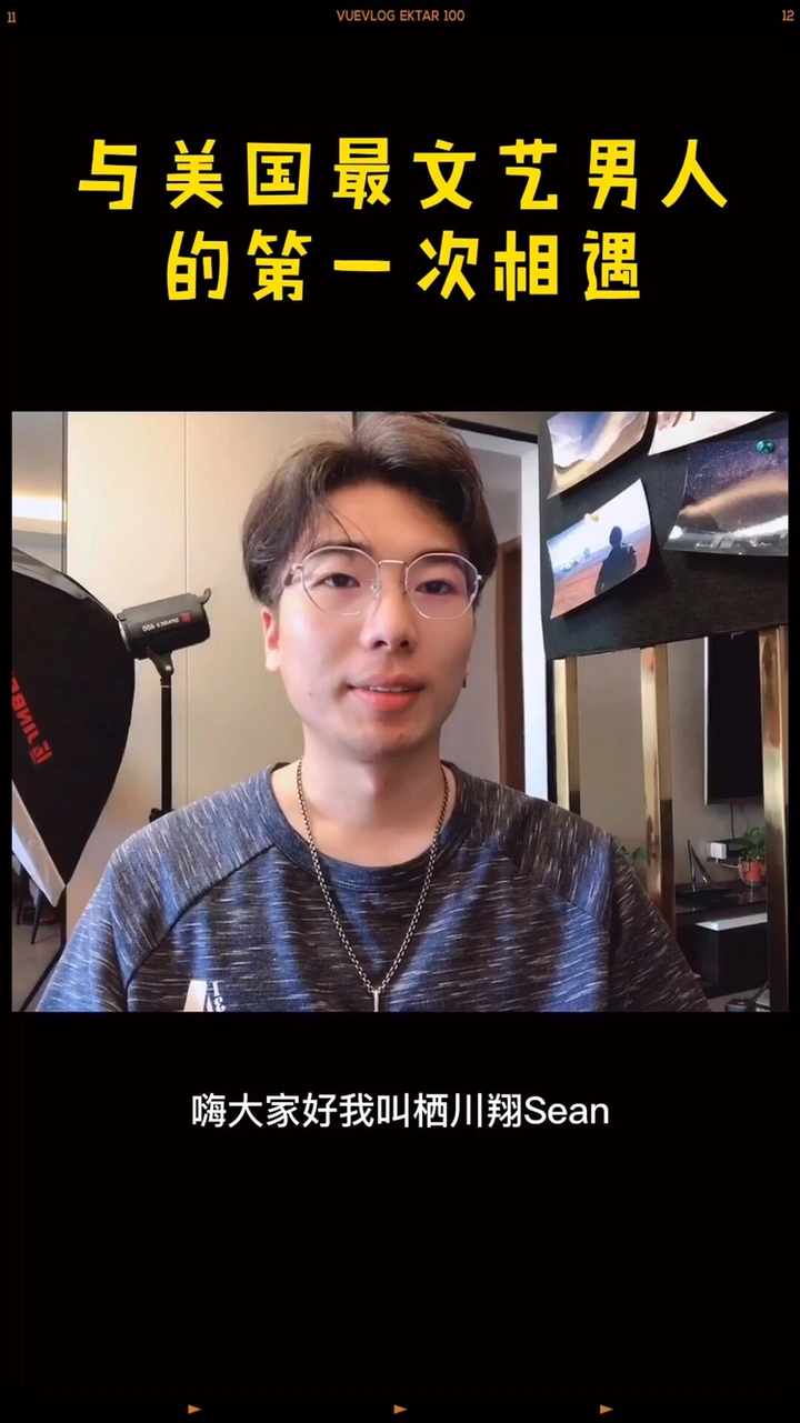 我与美国最文艺男人的浪漫邂逅