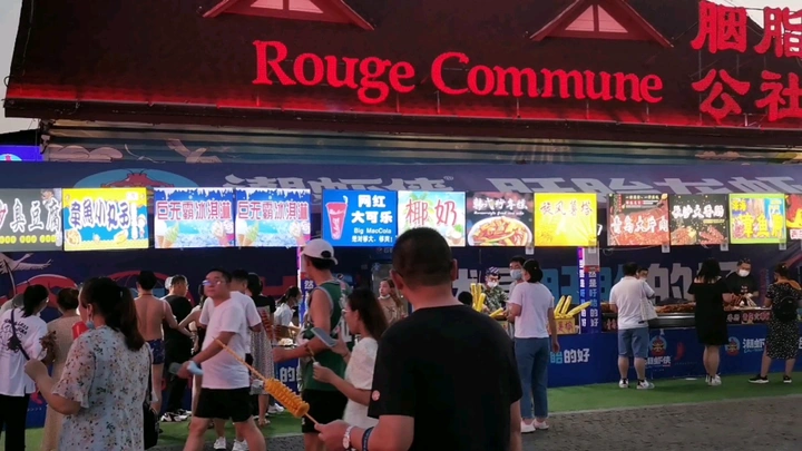 金沙滩啤酒城美味