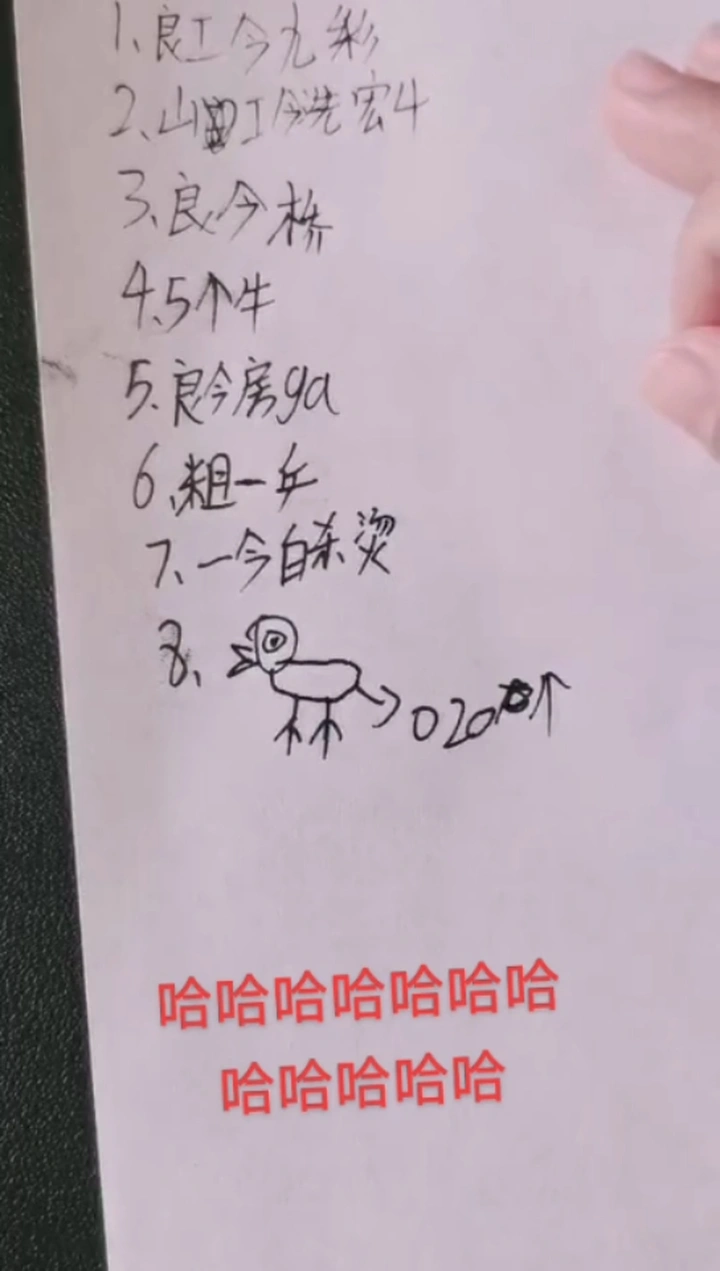 汉字的博大精深