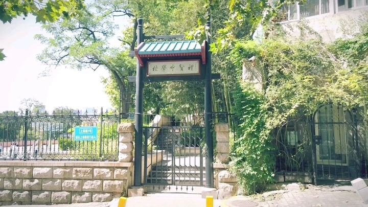百廿礼贤 生日快乐