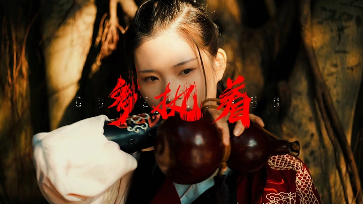 曲总人散本是人间常态