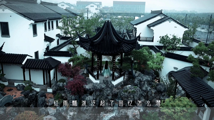 苏式别院……