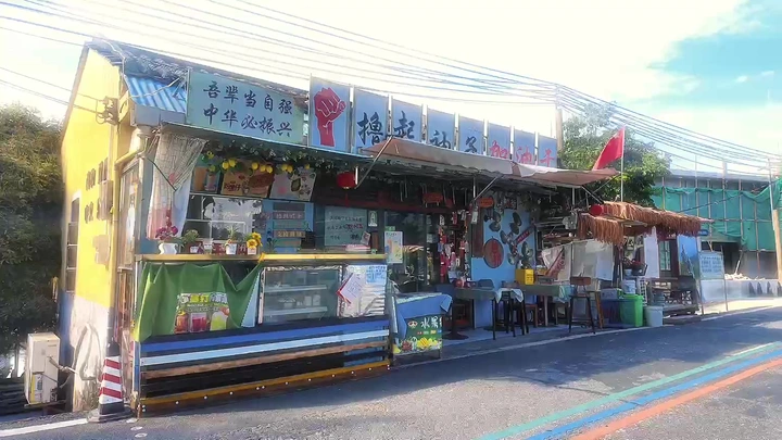 梦幻般的小店
