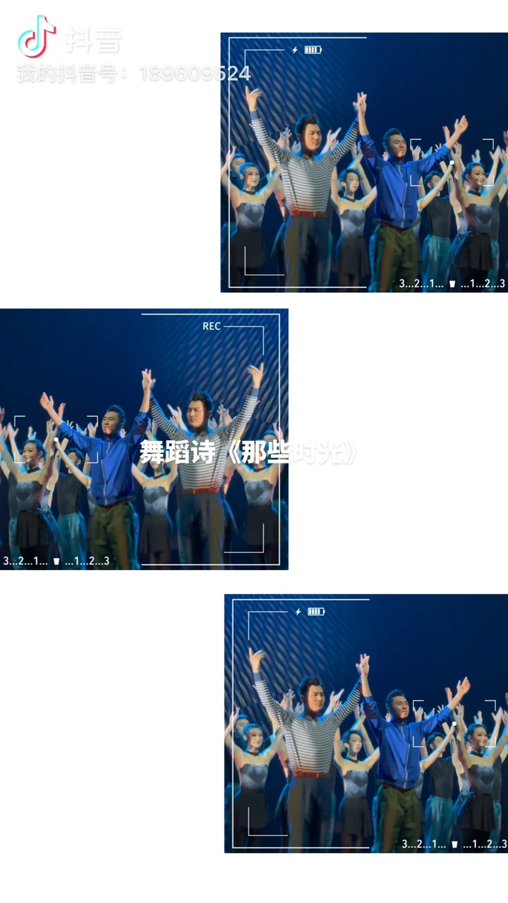 舞蹈诗《那些时光》