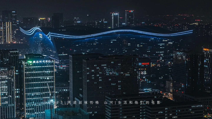 成都ChengDu