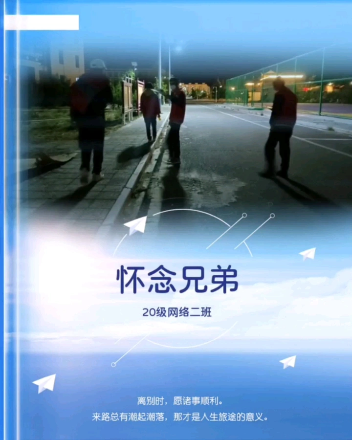 毕业季