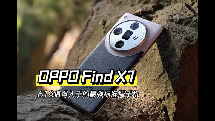 618值得入手的最强标准版