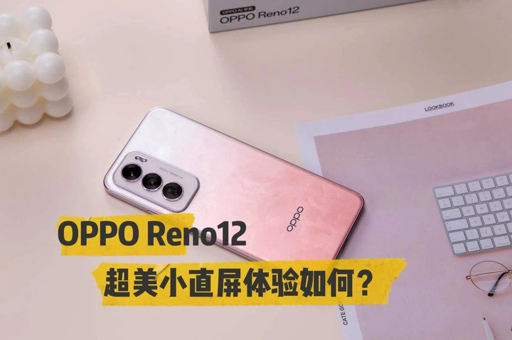 超美小直屏，体验如何？