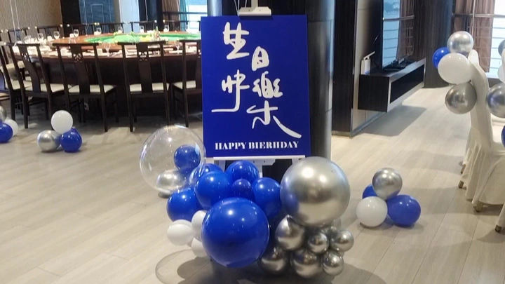蓝色系老板生日趴