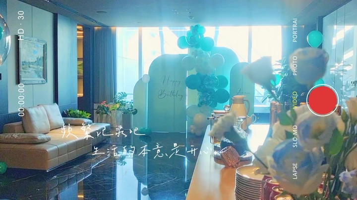 蒂芙尼蓝Ins风派对