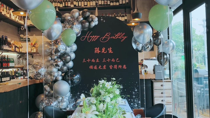 男士生日派对