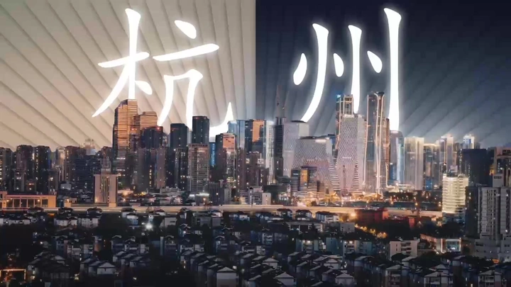 杭州2.2万亿GDP坐实第五城