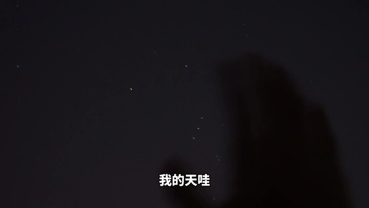 当我在城市里看到星星❗️❗️
