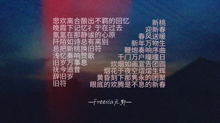 春节篇