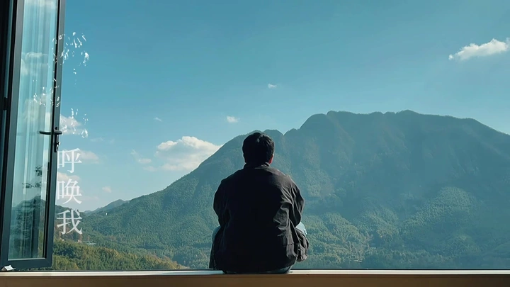 那远山 呼唤我