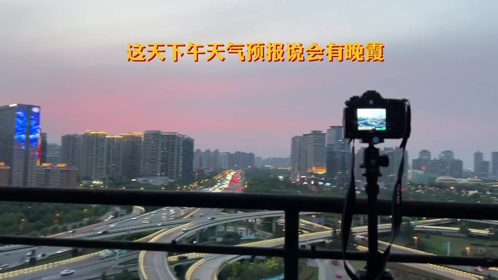郑州晚霞
