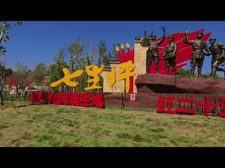 走进鄂豫皖