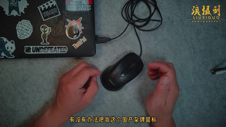 重力星球“破茧”游戏鼠标开箱