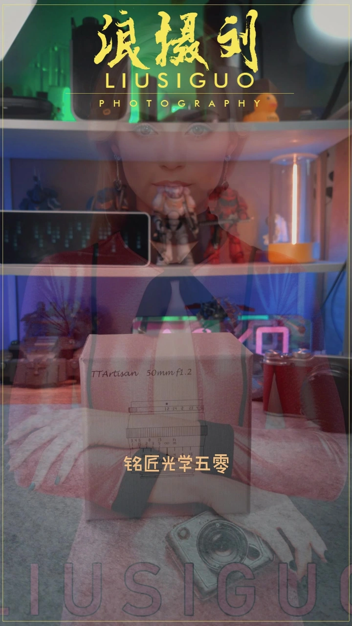 主攻人像虚化的铭匠50f1.2