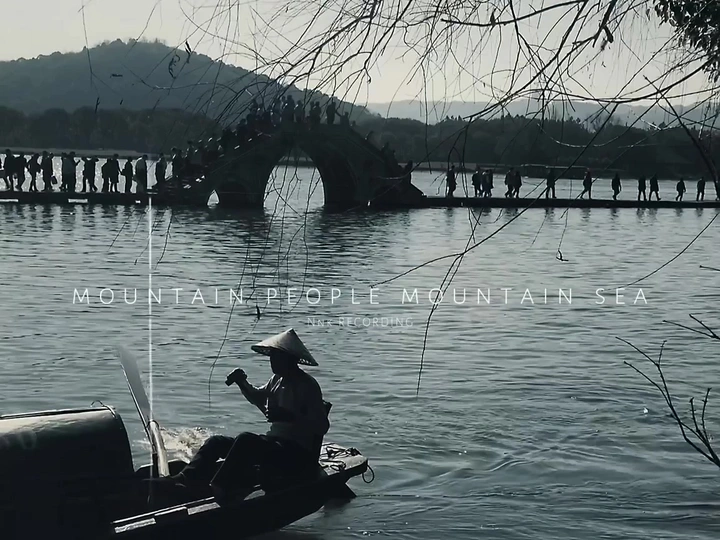 人山人海