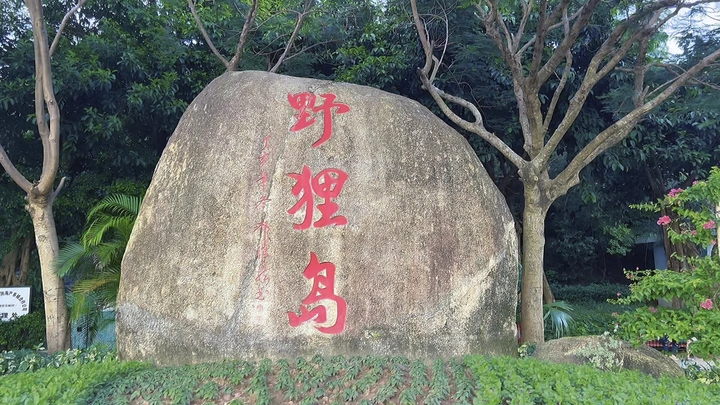 野狸岛晚霞