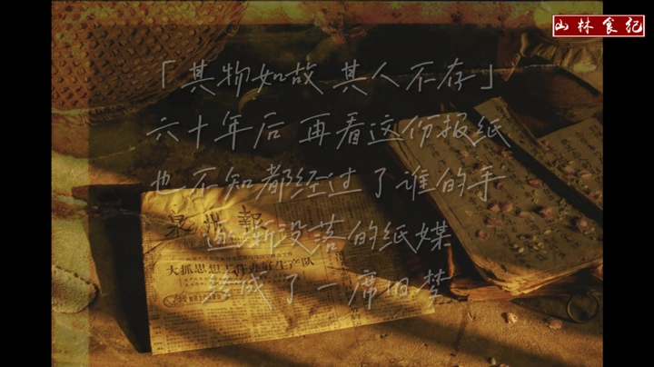 1962年5月19日的泉州报