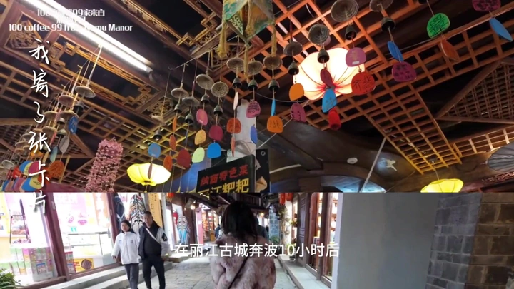 带音乐，丽江那姆庄园