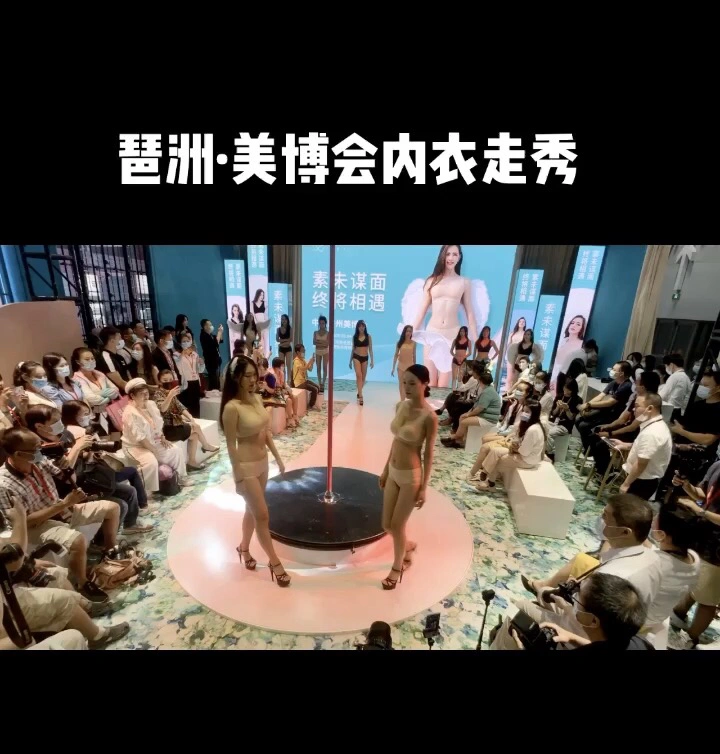 美女模特内衣走秀