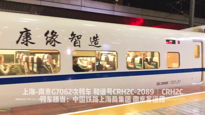 CRH2C出无锡站