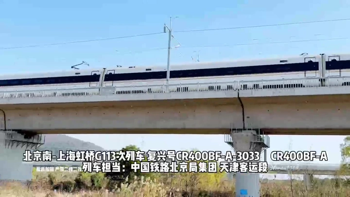 复兴号CR400BFA进江阴站