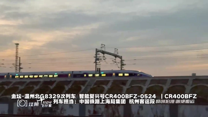 复兴号CR400BFZ进江阴站