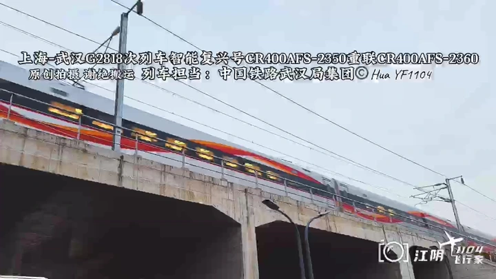 复兴号CR400AFS出江阴站