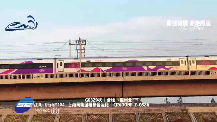 复兴号CR400BFZ进江阴站