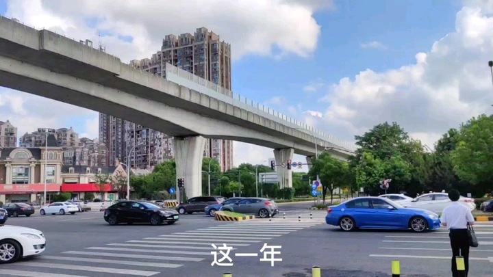 晚来的视频 致2021