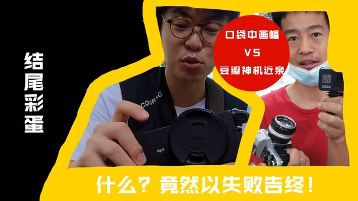 最像胶片的数码相机，我中毒了！