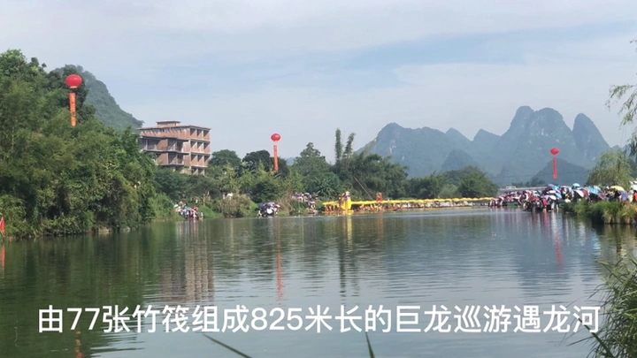 巨龙戏水遇龙河