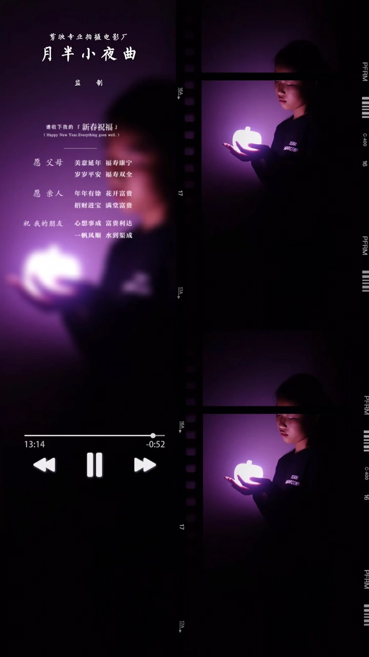 月半小夜曲