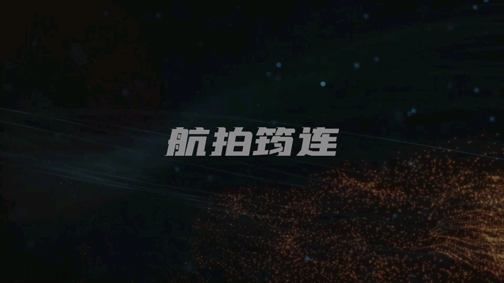《航拍筠连》~天下谁人不识“筠”