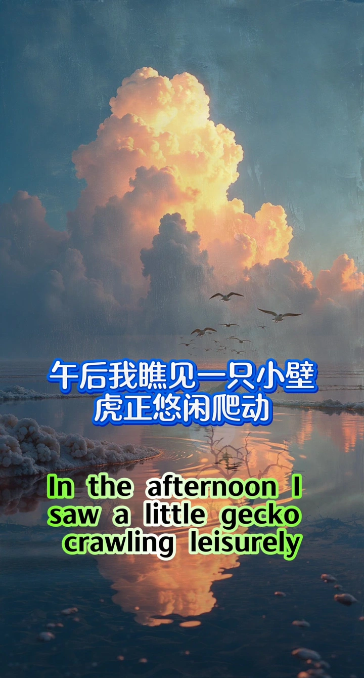 小壁虎脱险
