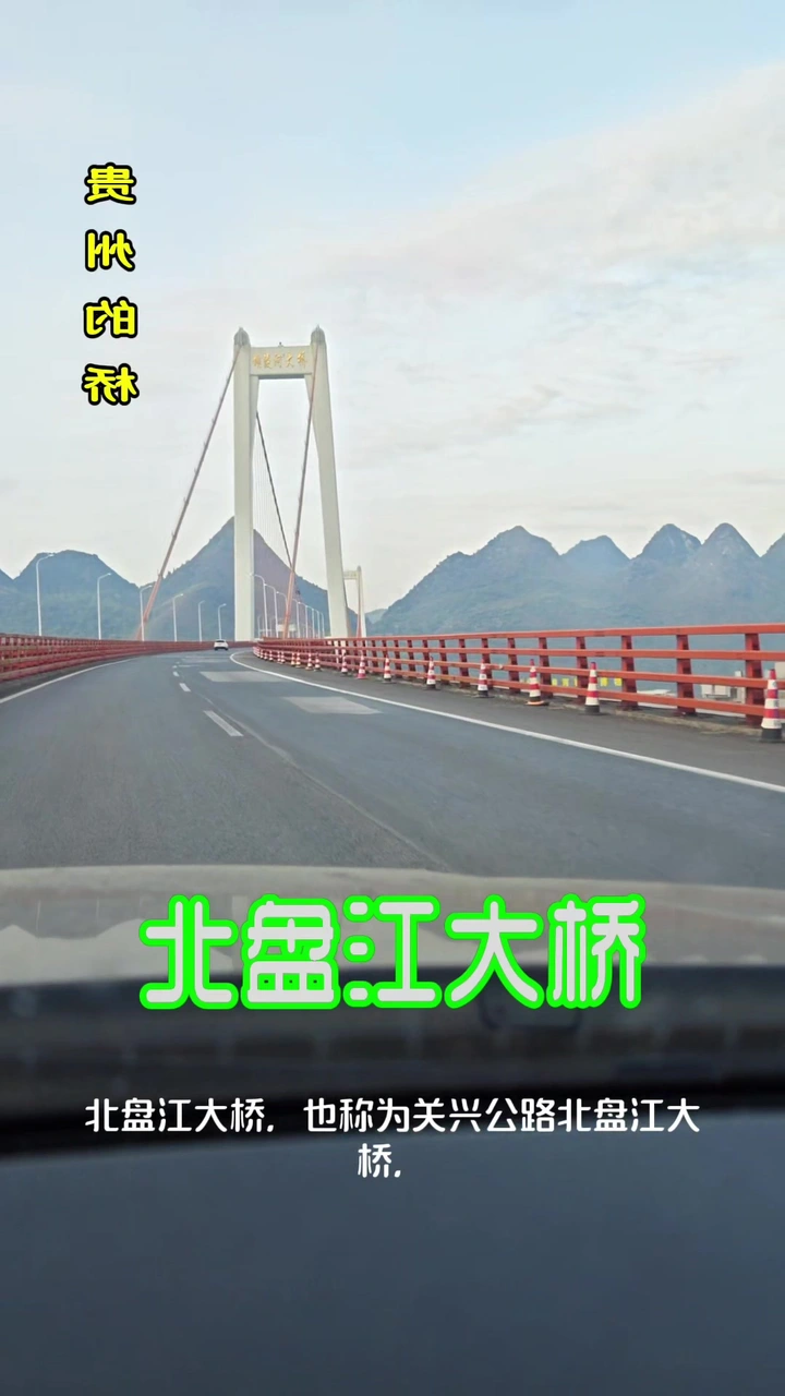 贵州的桥