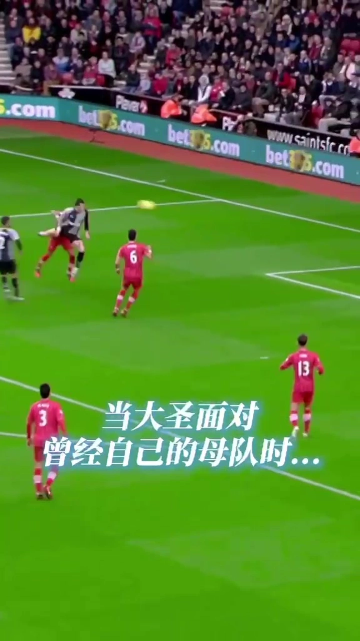 说到面对母队拒绝庆祝，我就要提