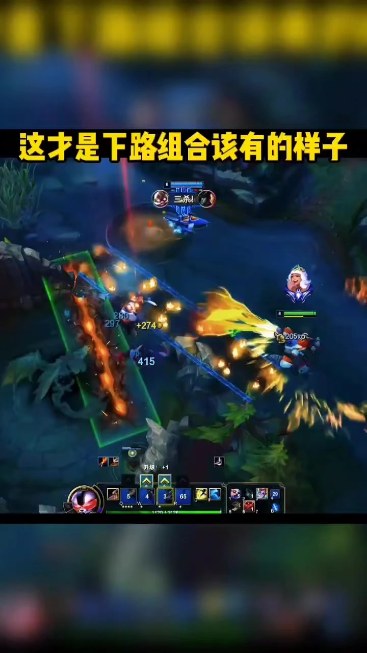 这才是下路组合该有的样子