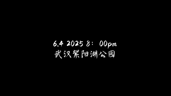 九歌·山鬼