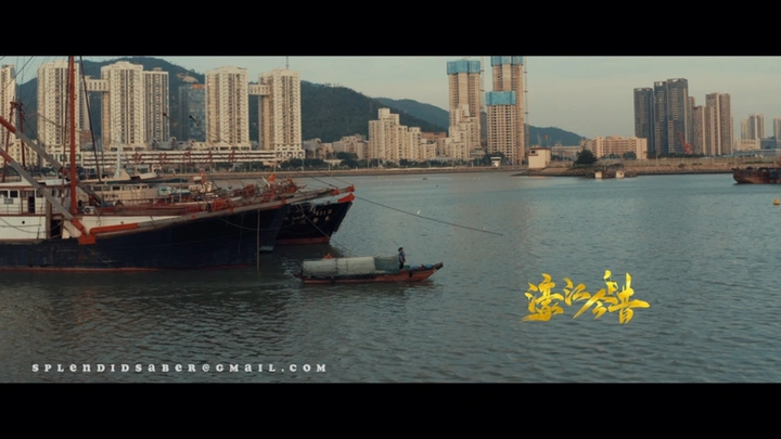 水上人家
