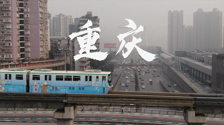 迷失在雾都