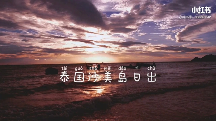 日出