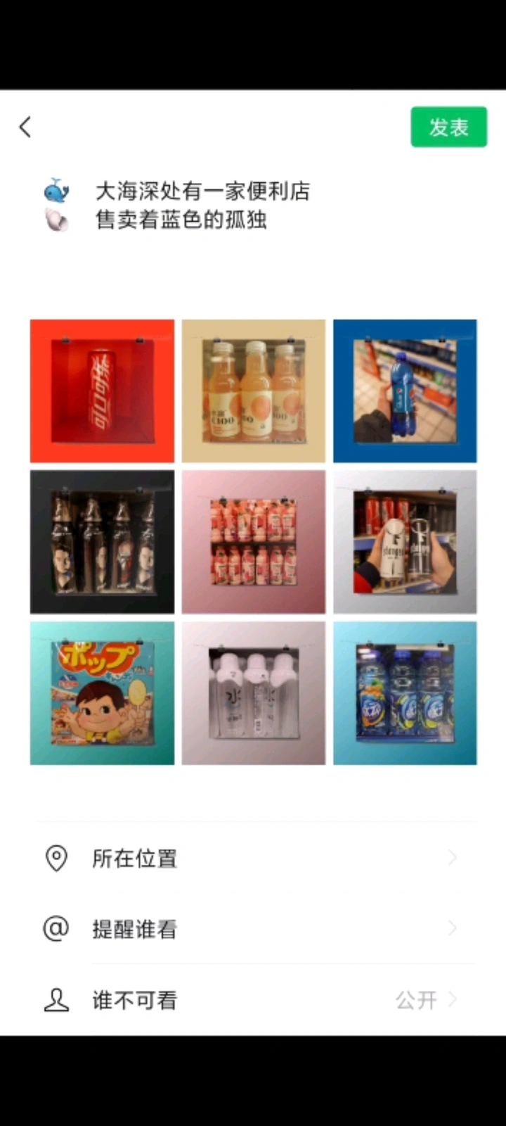 便利店🥤